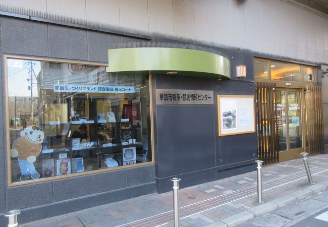 観光案内だけでなく、街の伝統産業も紹介しています