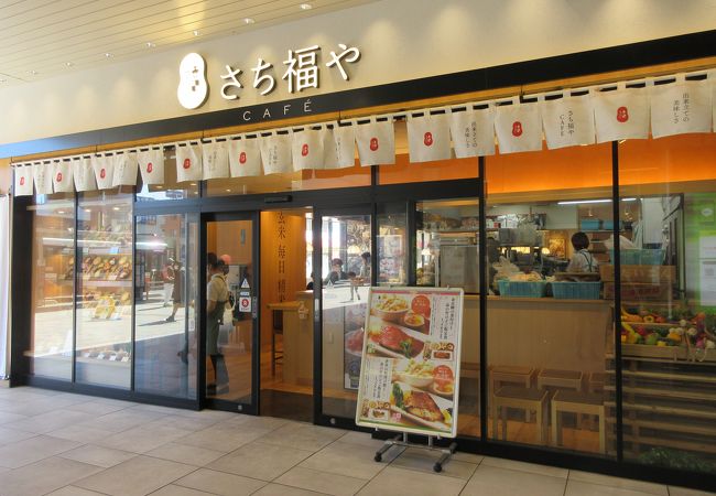 さち福やCAFE 草加ヴァリエ店