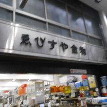 いろいろなたこ焼き器があって面白かったです。