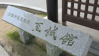 いかに欧米列強から日本を救うかといった深い思索の一端を窺い知ることが出来ました。