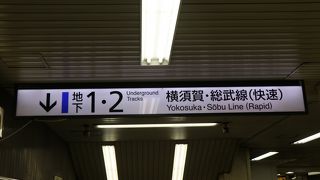 横須賀線とほぼ同一