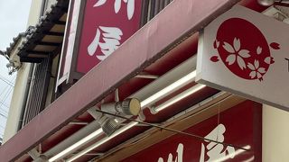 迷ったら　ねぎたこ