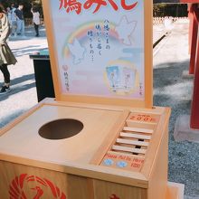 祈祷受付の前に並ぶ「鳩みくじ」