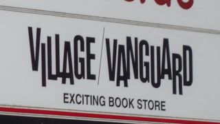 本や雑貨がぎゅうぎゅうに詰まったお店