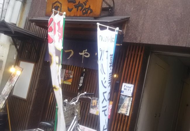 かめや別館 もつ焼 こがめ クチコミ アクセス 営業時間 相模原 フォートラベル