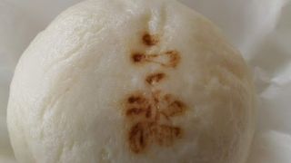 麻婆饅 江坂工場