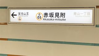 赤坂見附駅での対面乗換えが便利