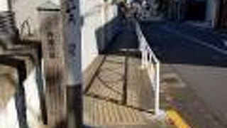 坂上に立源寺があるから