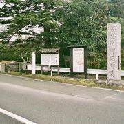 配流された順徳上皇の行宮跡です。