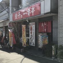 町中華らしい存在感
