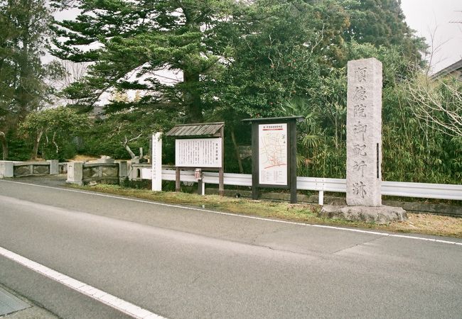 配流された順徳上皇の行宮跡です。