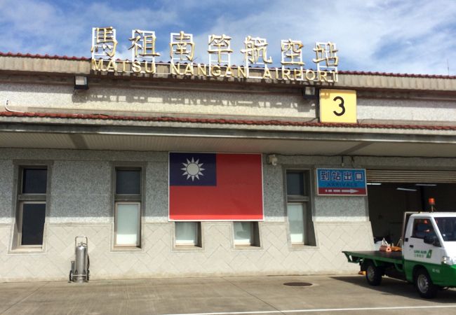 馬祖南竿空港 (LZN)