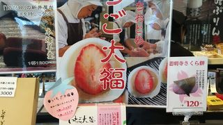 味噌まんじゅう以外も沢山ありました。