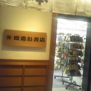 羽田の書店