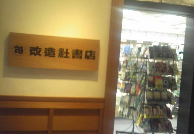 羽田の書店