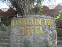 マウンテン トップ ホテル 写真
