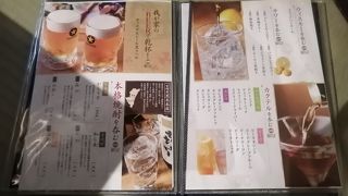 個室で獺祭まで飲み放題でラッキー