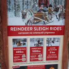 トナカイそり値段