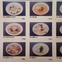 メニューその１