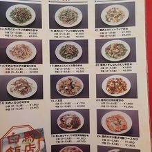 メニューその２