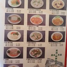 メニューその４