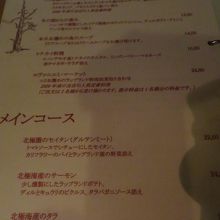 トナカイ肉ソテー＋マッシュポテトを注文