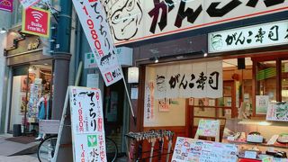 がんこの寿司版