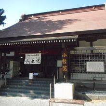 三峯神社 小教院