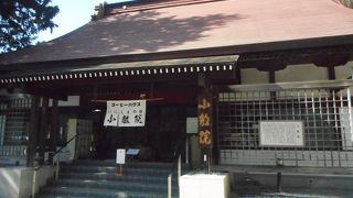 三峯神社 小教院