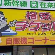 2020年３月７日現在、｢青春18きっぷ｣の取扱いの掲示はありましたが･･･