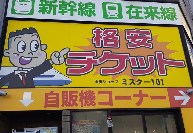 2020年３月７日現在、｢青春18きっぷ｣の取扱いの掲示はありましたが･･･