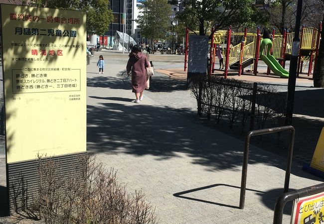 月島第二児童公園 クチコミ アクセス 営業時間 月島 勝どき フォートラベル