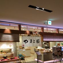 柏高島屋新館レストラン街のとんかつ店 By マイル名人 とんq 柏高島屋ステーションモール店のクチコミ フォートラベル 柏高島屋新館レストラン街のとんかつ店 By マイル名人 とんq 柏高島屋ステーションモール店のクチコミ フォートラベル