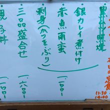 建物1階に出ていたお昼のメニュー看板