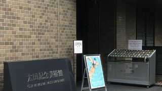 これが個人のコレクションとは！