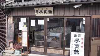 六道の辻らしい物語を持つ飴屋さん