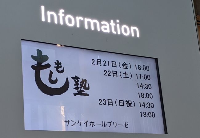 ブリーゼブリーゼ クチコミ アクセス 営業時間 キタ 大阪駅 梅田 フォートラベル ブリーゼブリーゼ クチコミ アクセス 営業時間 キタ 大阪駅 梅田 フォートラベル