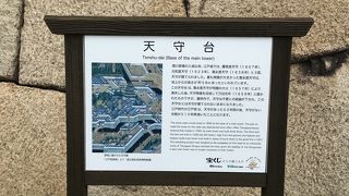 歴史的逸話もある天守閣跡。