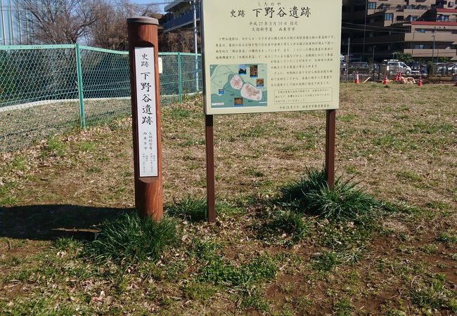 下野谷遺跡公園♪