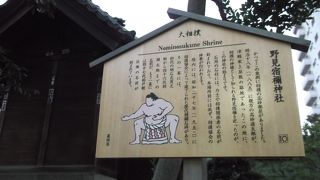 歴代横綱の石碑