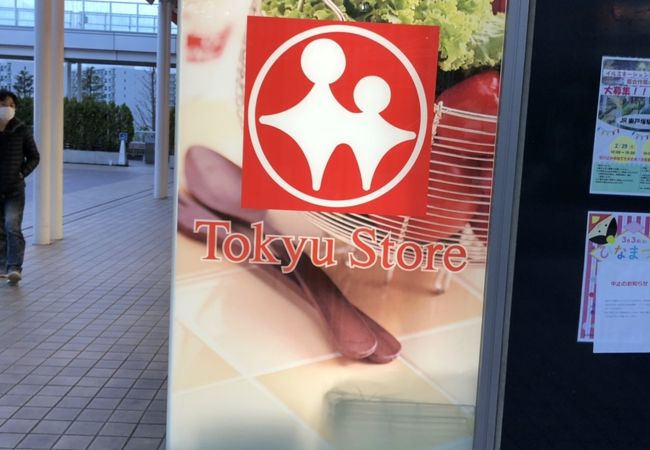 モレラ東戸塚 クチコミ アクセス 営業時間 戸塚 いずみ野 港南台 フォートラベル