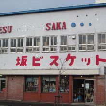 直売所の入り口は道路沿い