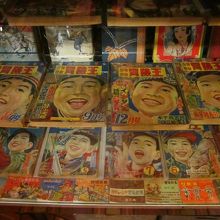 昭和３０年代の月刊漫画雑誌