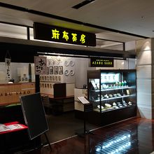 軽食類もあり食事もできる喫茶店