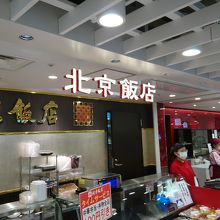 短時間で買い求めるのに便利な売場