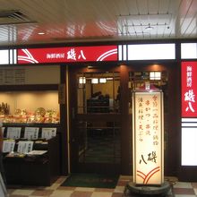 お昼の定食がいろいろとそろっています。