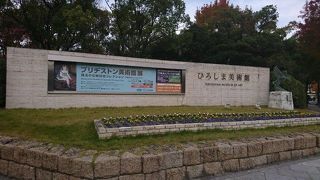 こんなところに美術館！？