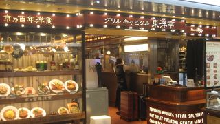 新大阪駅構内にある、京都の有名なハンバーグレストラン