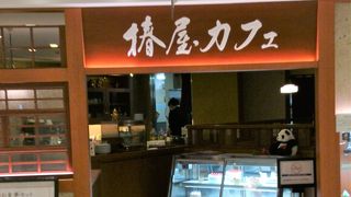 椿屋カフェ 柏高島屋ステーションモール店