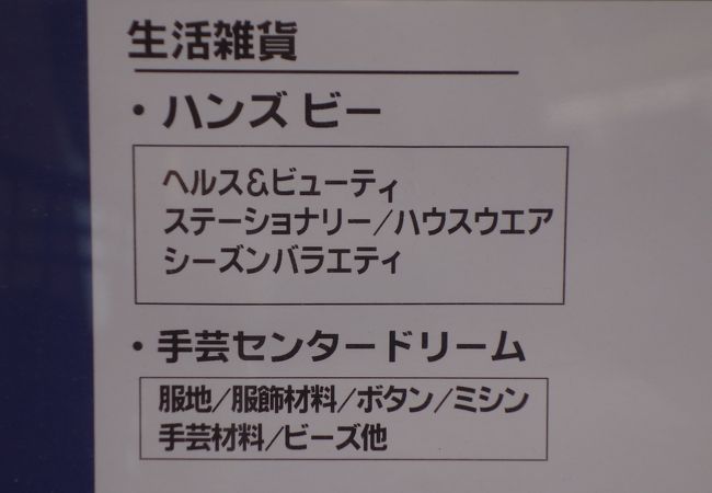 Hands Be 中野マルイ店 クチコミ アクセス 営業時間 中野 フォートラベル Hands Be 中野マルイ店 クチコミ アクセス 営業時間 中野 フォートラベル